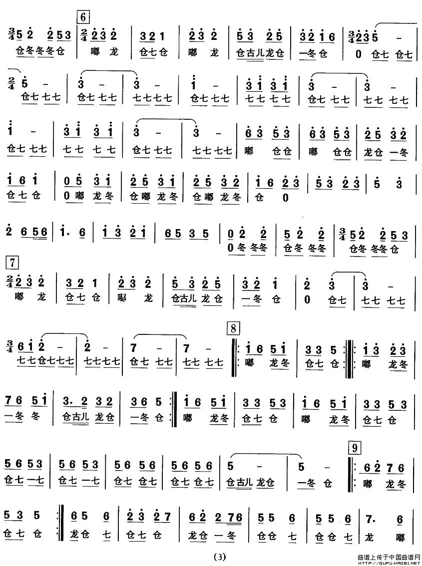 东北秧歌：华风乡情(其他乐谱)3