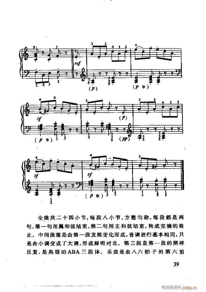 李重光 怎样教孩子学音乐(十字及以上)43