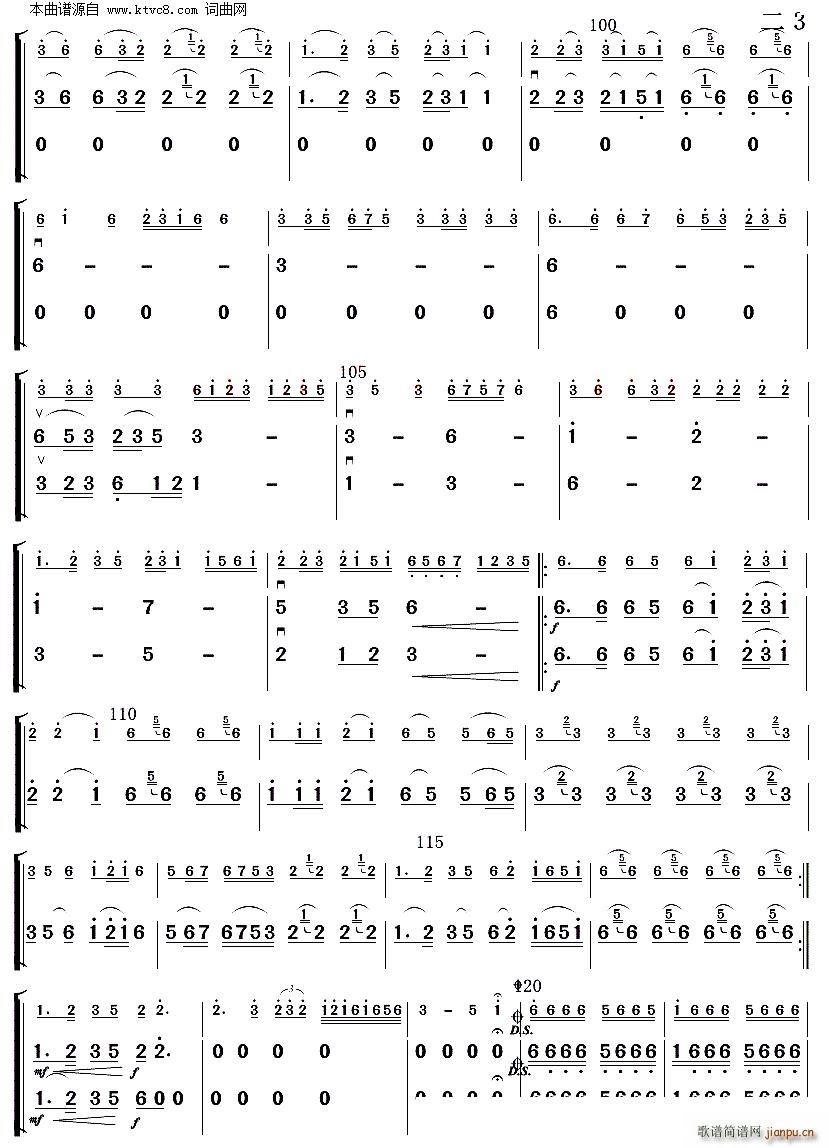 飞驰天路 二胡(总谱)3