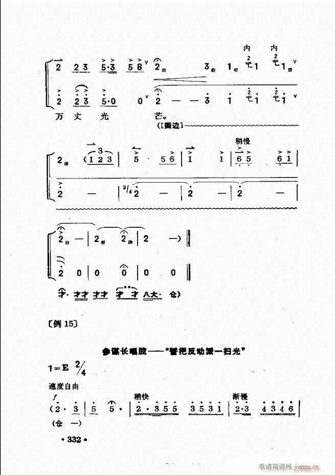 京胡伴奏 301 360(十字及以上)32