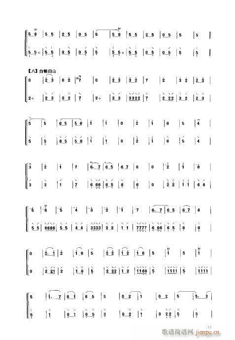 琵琶教程121-140(琵琶谱)15