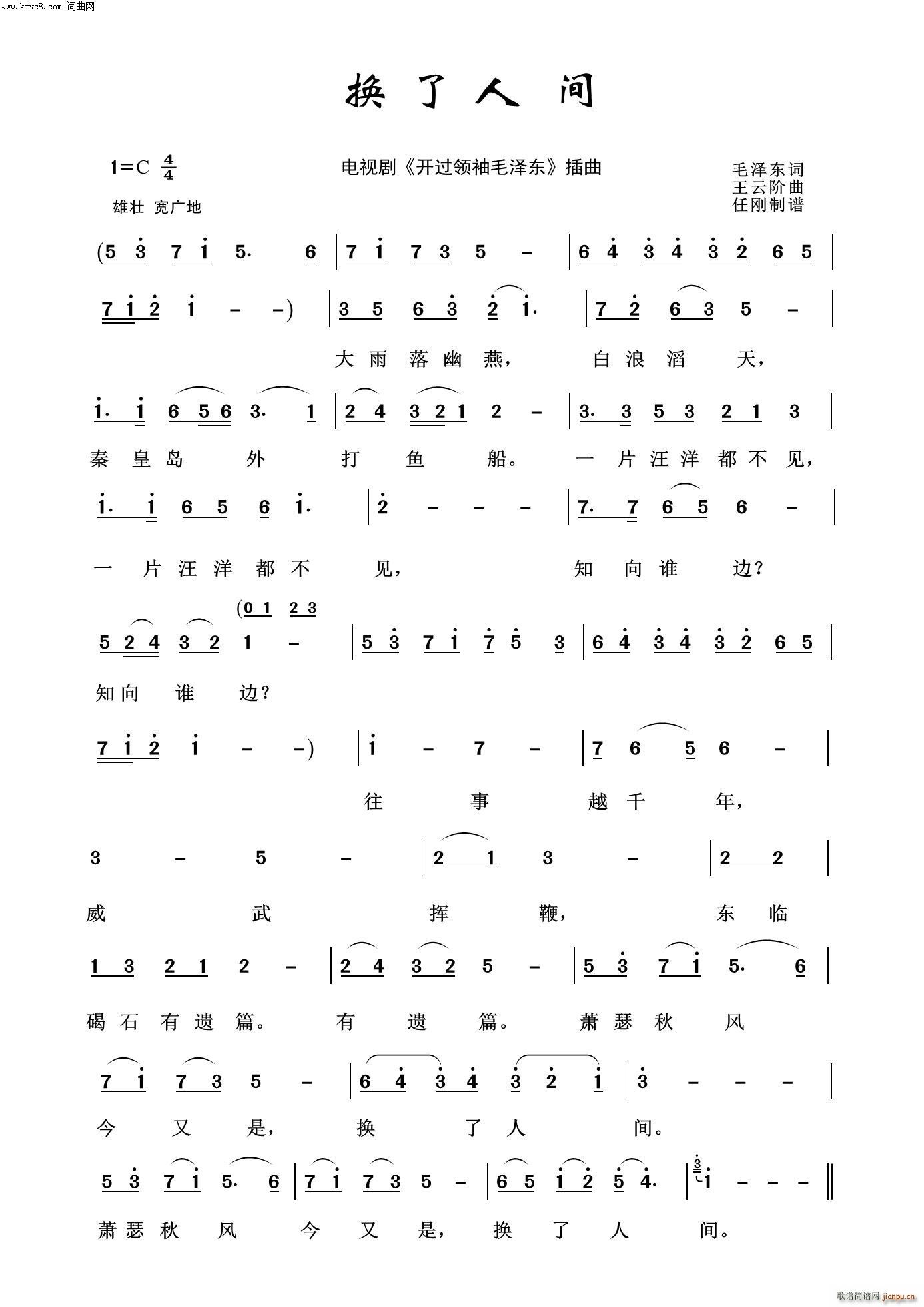 菩萨蛮 北戴河 毛泽东颂100首(十字及以上)1