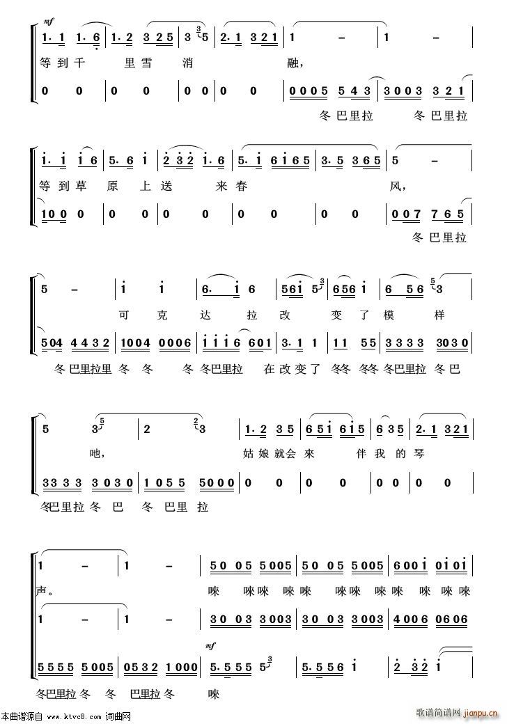 草原之夜 重唱歌曲100首(十字及以上)3