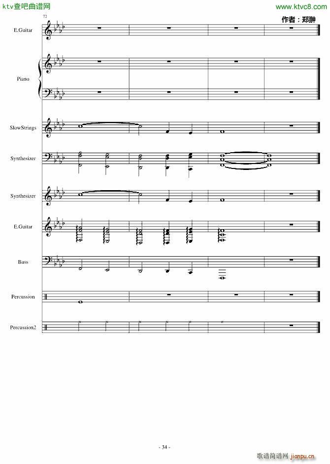 复仇Revenge(钢琴谱)34