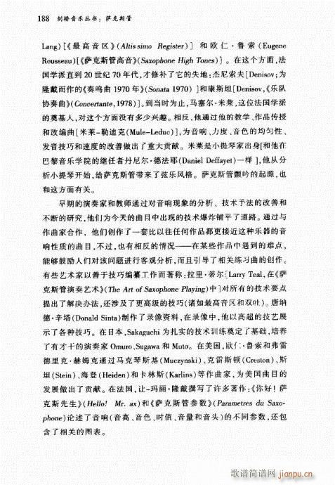 萨克斯管182-221(十字及以上)7