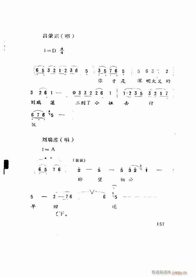 五音戏剧本选 山东地方戏曲121 180(十字及以上)37