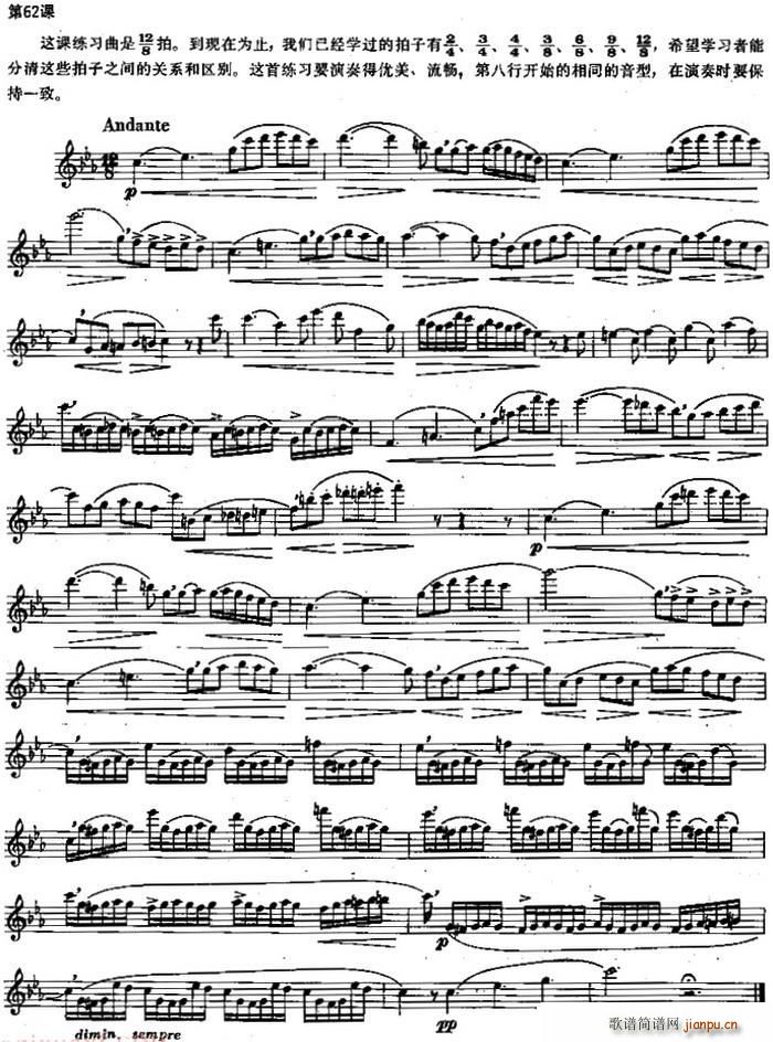 长笛练习曲100课之第62课 128拍 拍子之间的关系和区别(笛箫谱)1