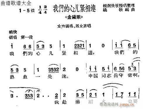 金黛莱(三字歌谱)1