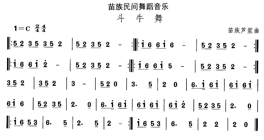 中国民族民间舞曲选苗族舞蹈：斗牛舞(十字及以上)1