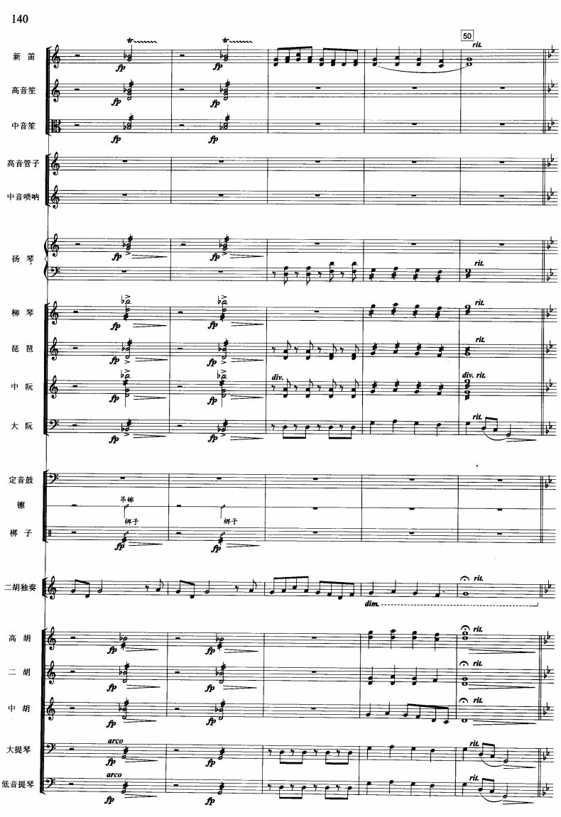 江河水10(总谱)1