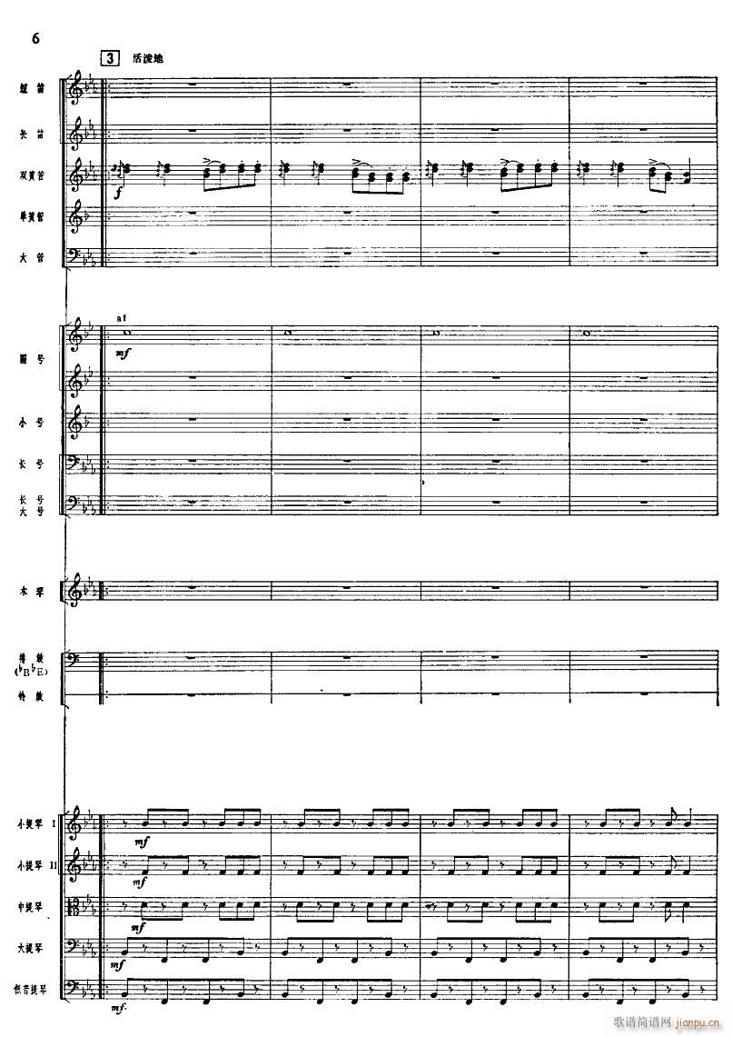 北京喜讯到边寨 管弦乐 06(总谱)1