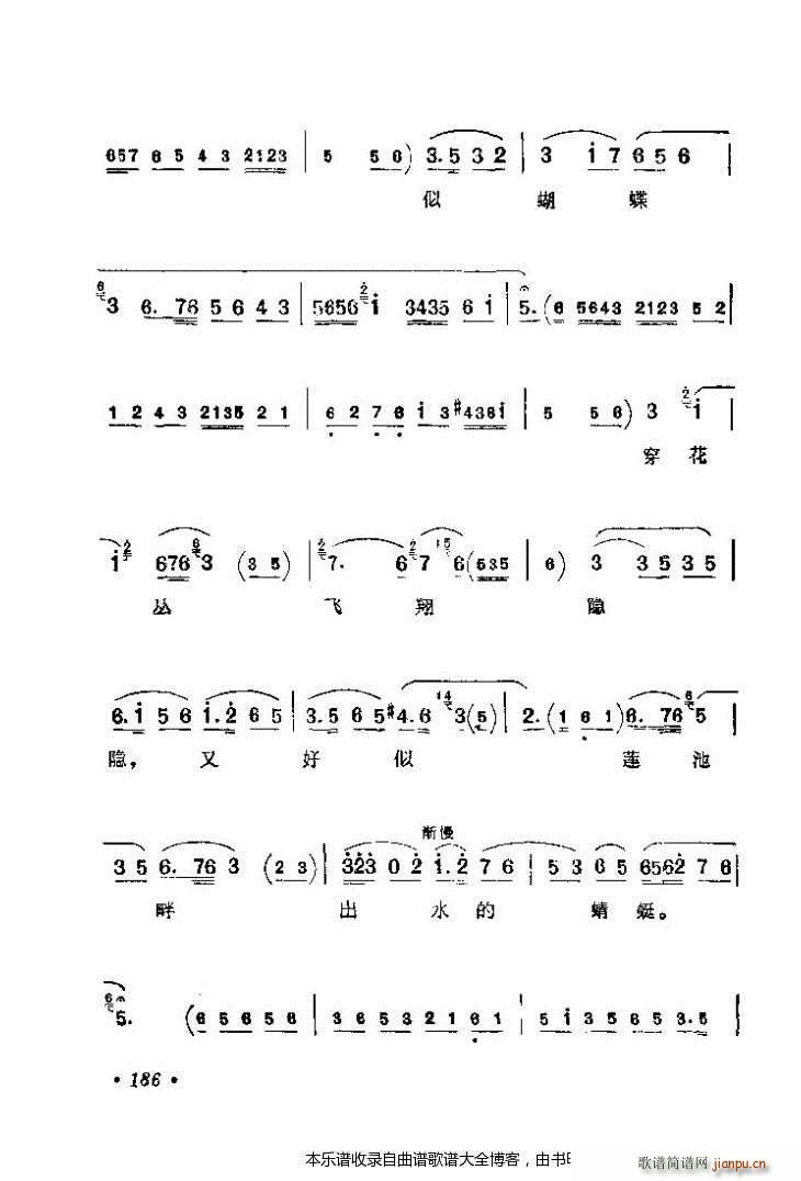 京剧著名唱腔选161 200 戏谱(京剧曲谱)26