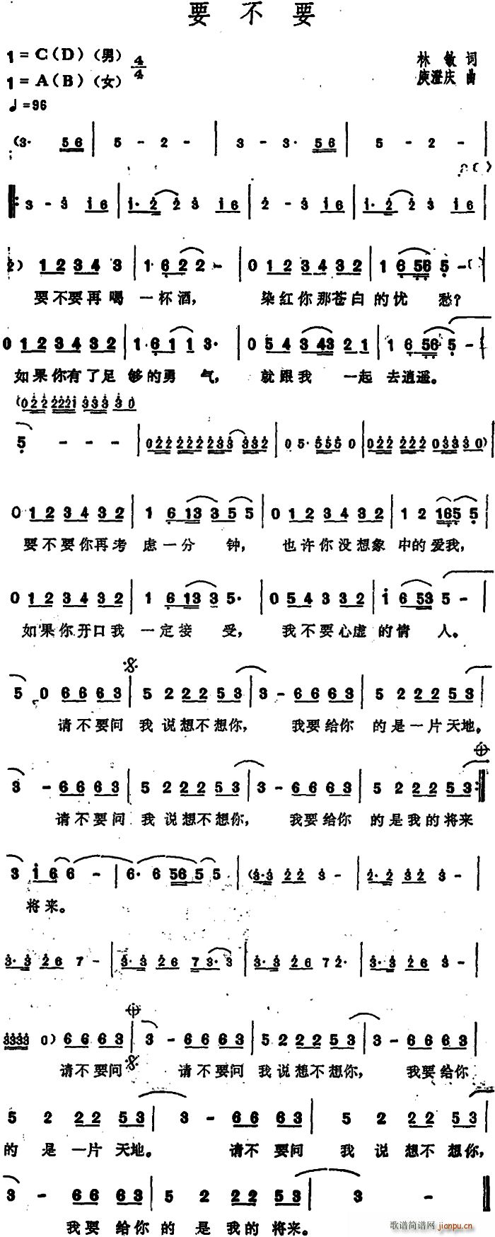 要不要(三字歌谱)1