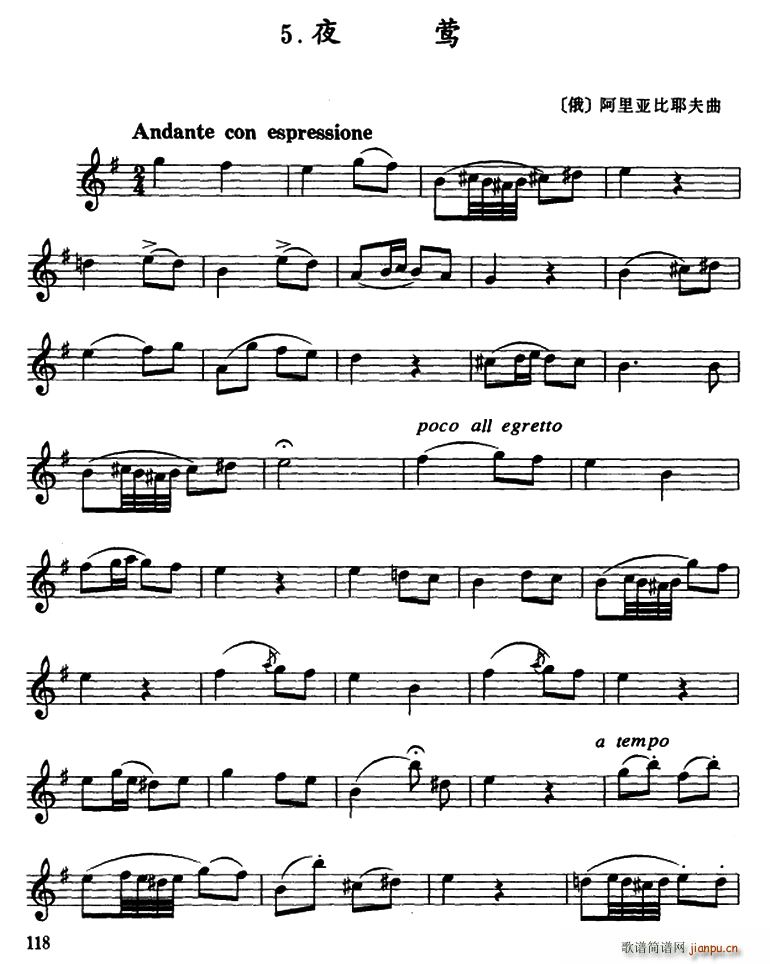 夜莺 小号(五字歌谱)1