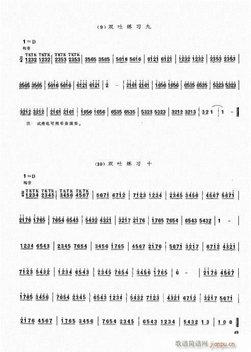 笙基础教程41-60(笙谱)9