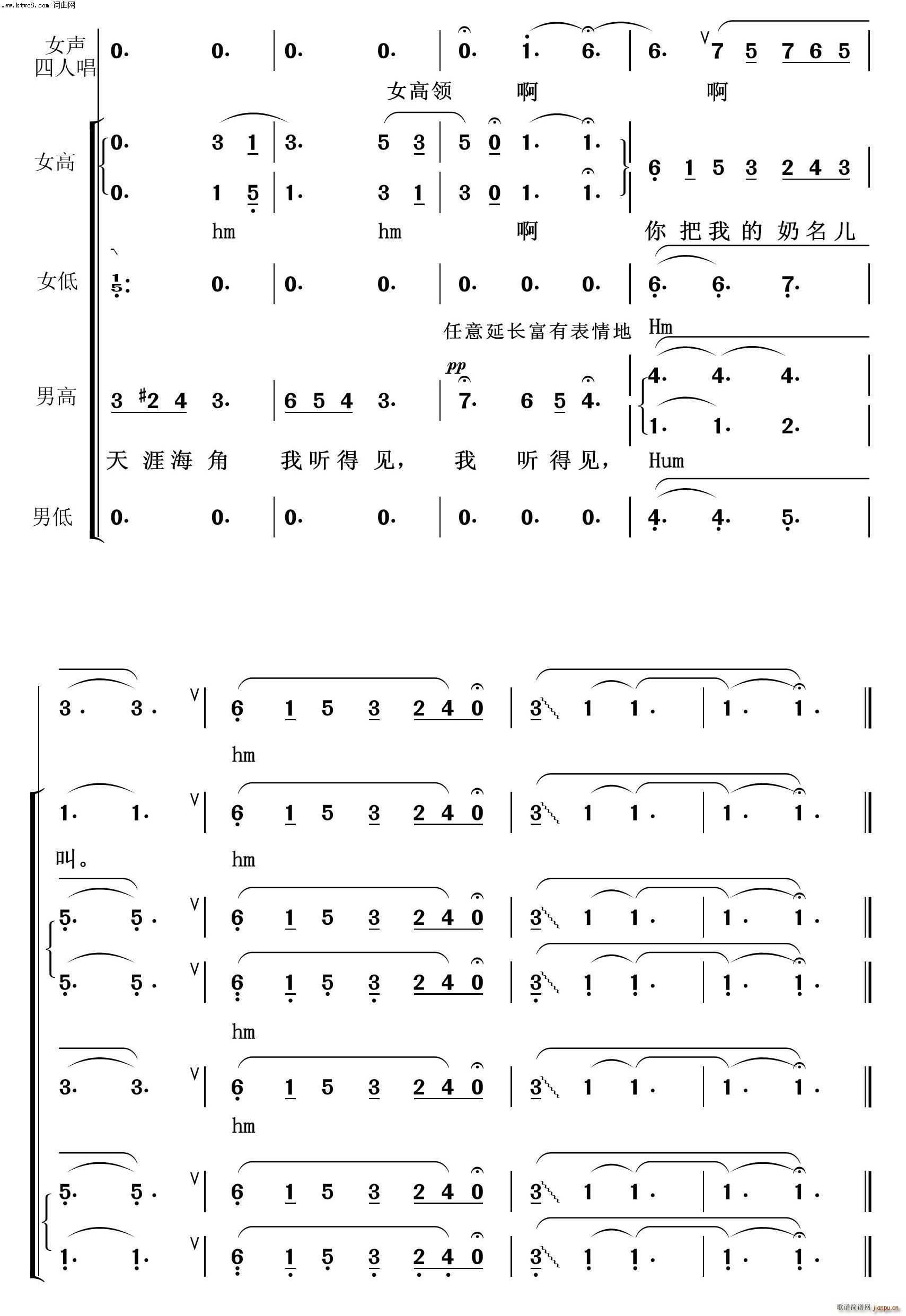 把我的奶名儿叫 常青放歌(十字及以上)5