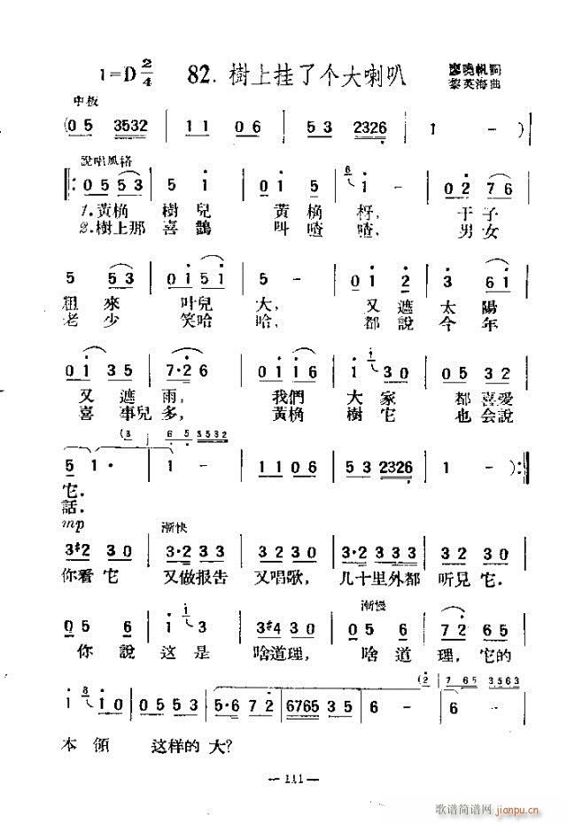 独唱歌曲200首 91-120(十字及以上)21