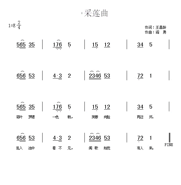 采莲曲 荷叶罗裙一色裁(十字及以上)1