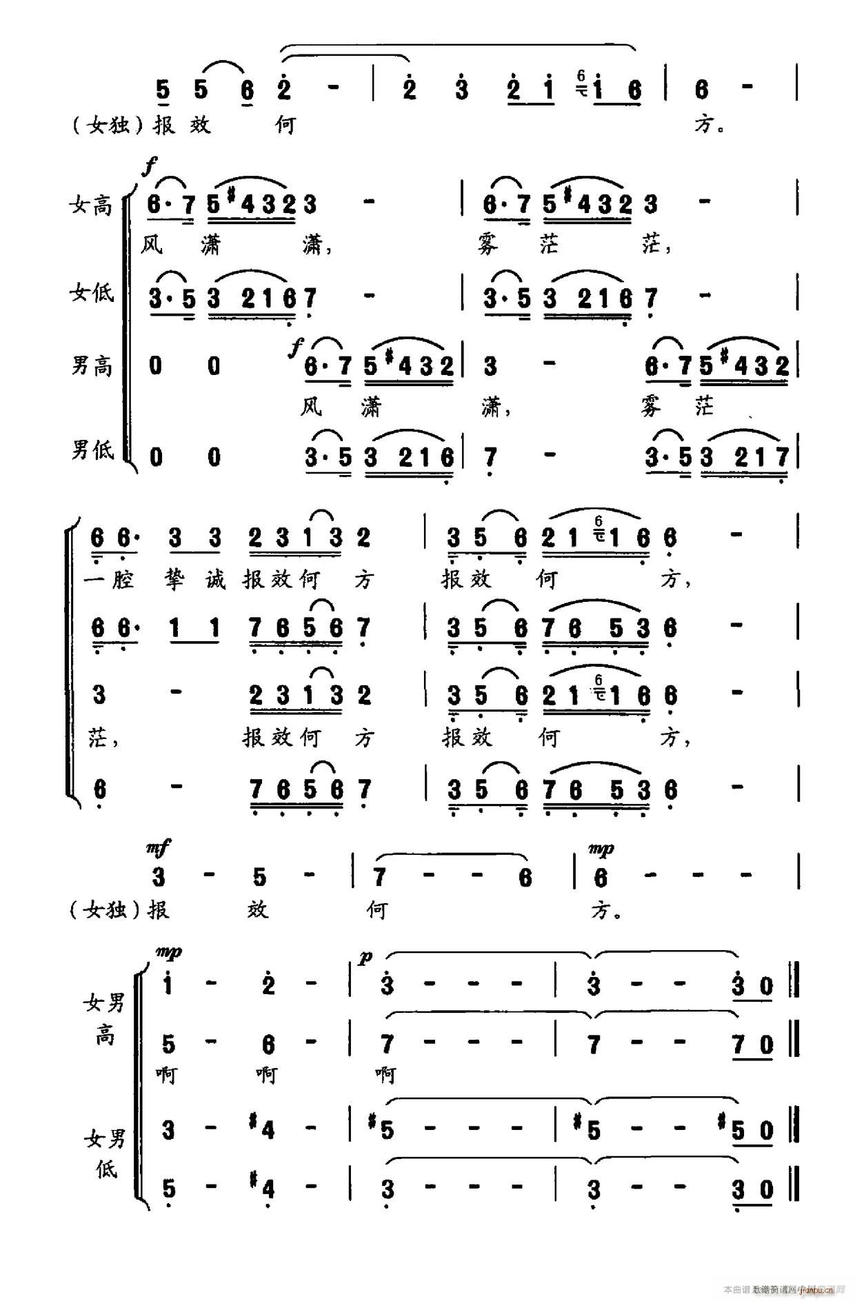 序歌 1904年的世界屋脊 叙事套曲之一(十字及以上)3
