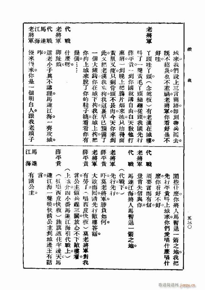 戏典 第一集 第二版 481 540(十字及以上)50