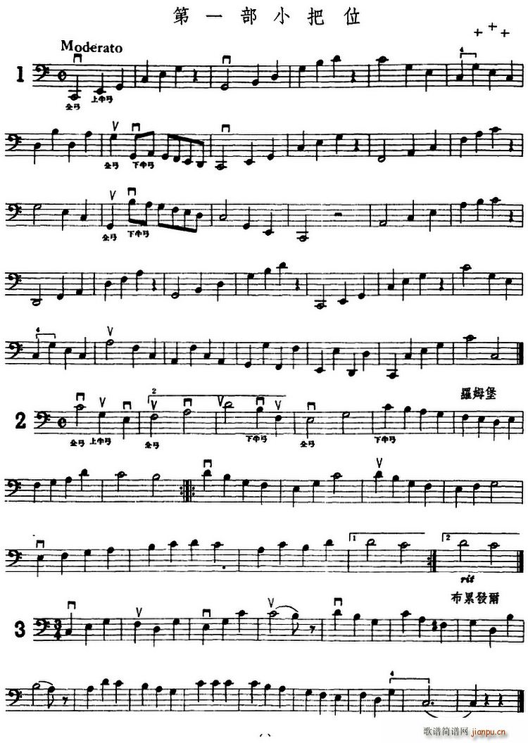 大提琴练习曲 小把位(大提琴谱)1