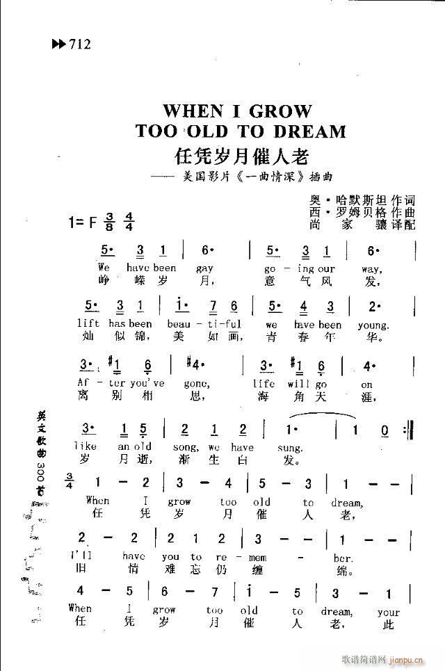 WHEN I GROW TOO OLD TO DREAM(十字及以上)1