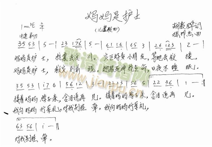 妈妈是护士(五字歌谱)1