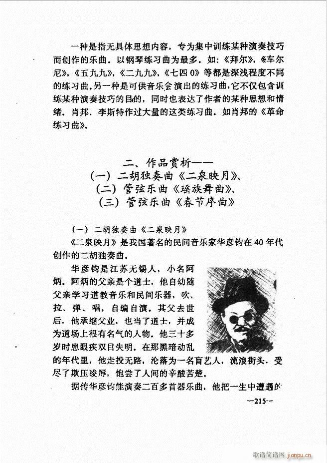 音乐简明教程181 257(十字及以上)35