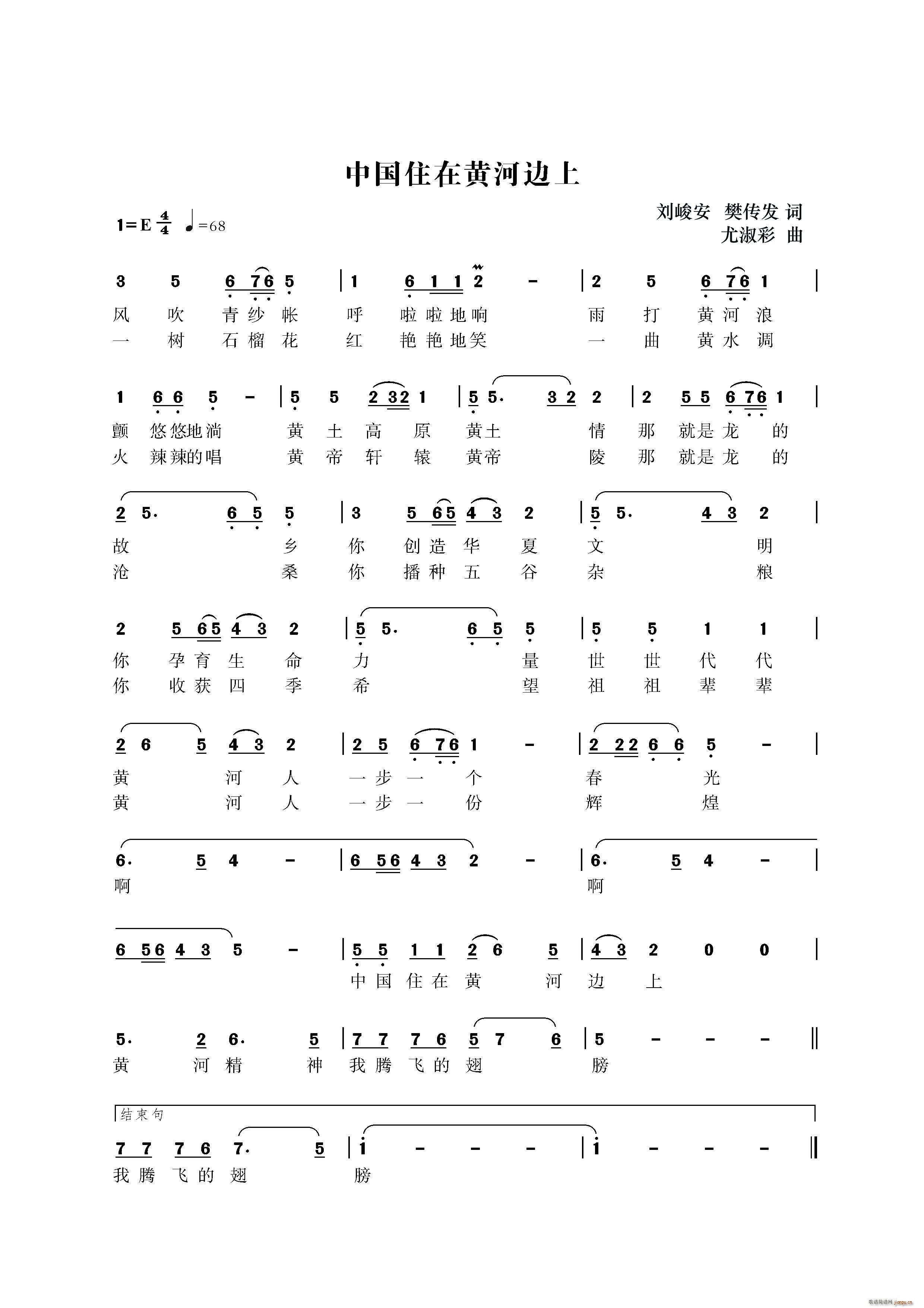 中国住在黄河边上 刘峻安(十字及以上)1