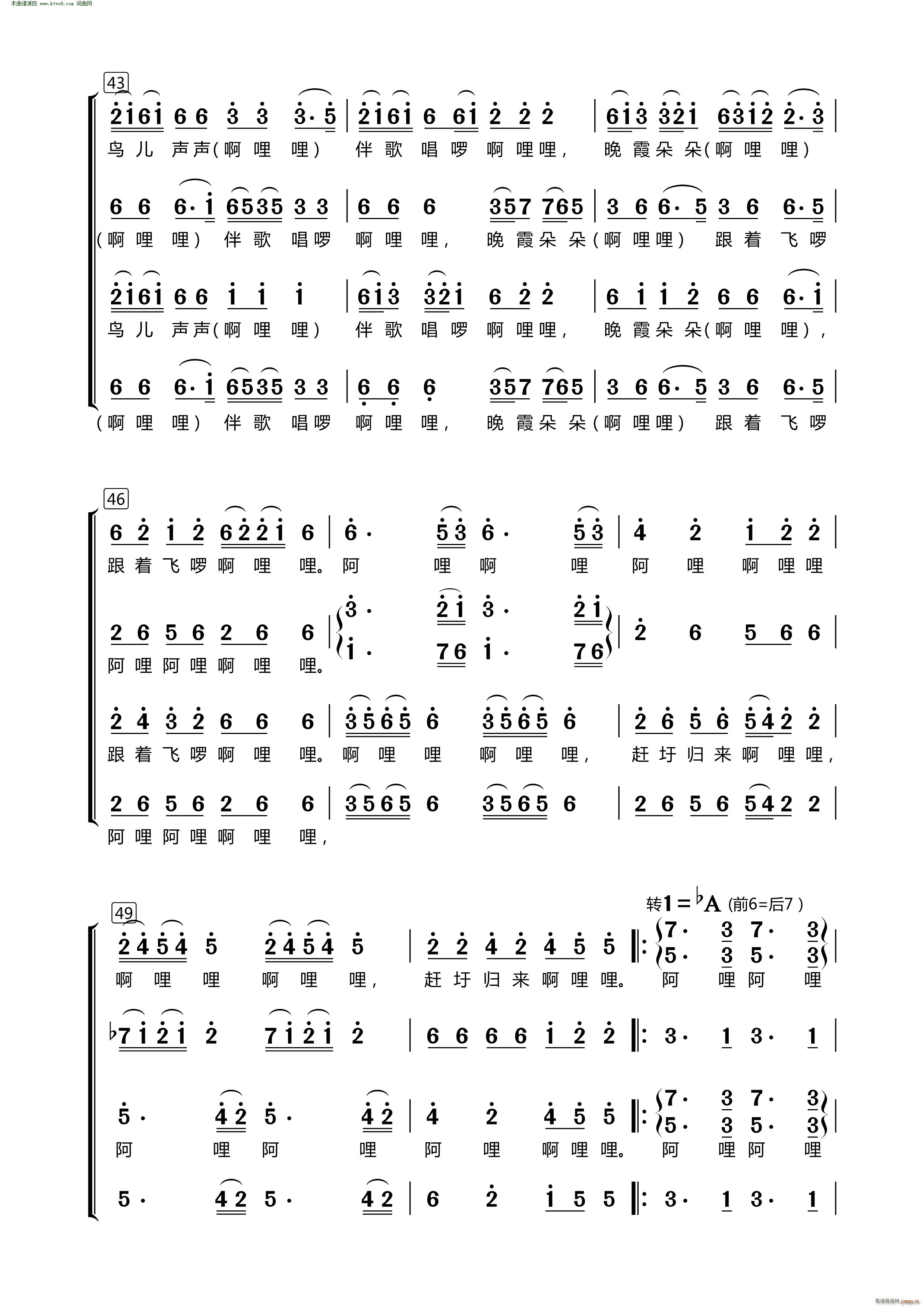 赶圩归来啊哩哩 混声合唱(合唱谱)5