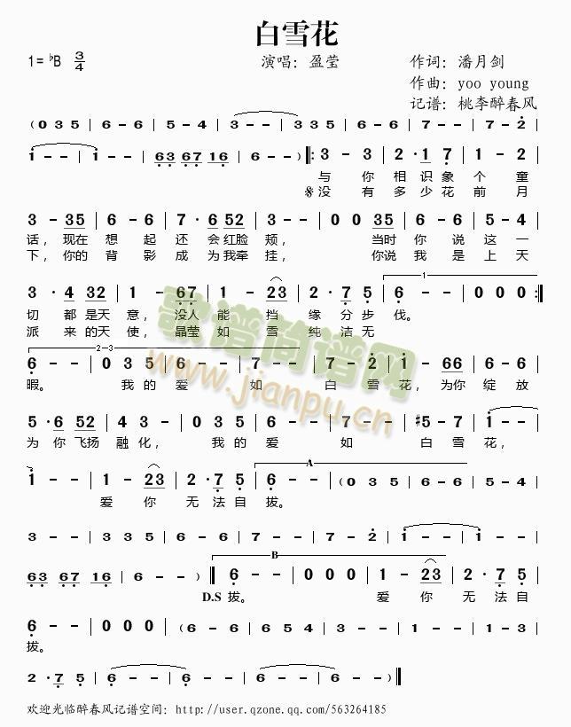 白雪花(三字歌谱)1