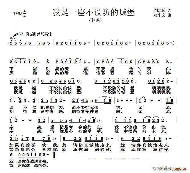 我是一座不设防的城堡(十字及以上)1