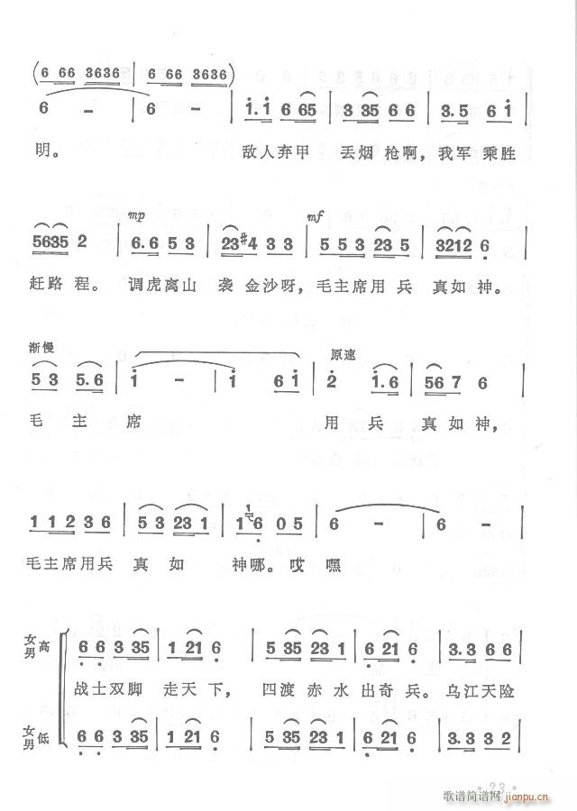 红军不怕远征难  正版总谱 目录1-30(总谱)23