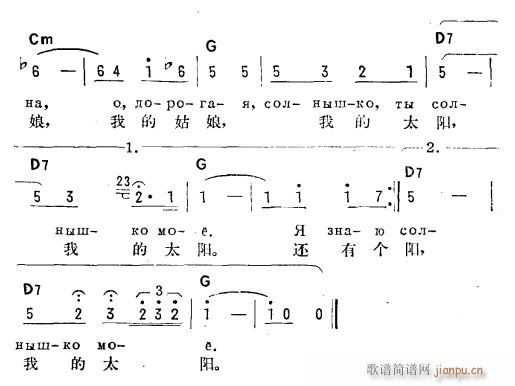 我的太阳 俄汉双语 2(十字及以上)1