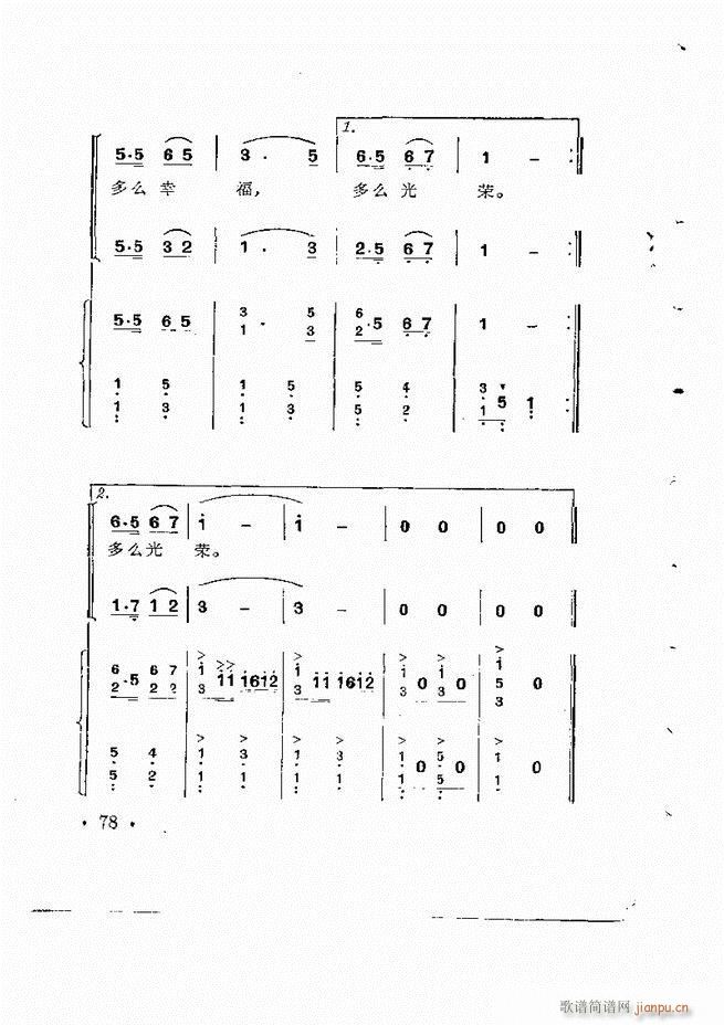 怎样为歌曲配风琴伴奏(十字及以上)79