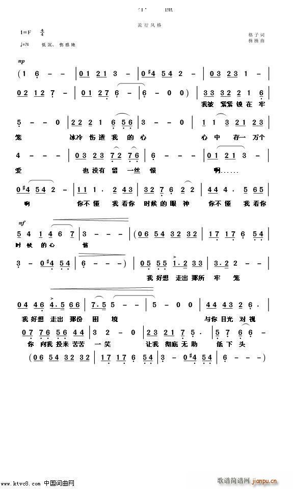 你不懂(三字歌谱)1