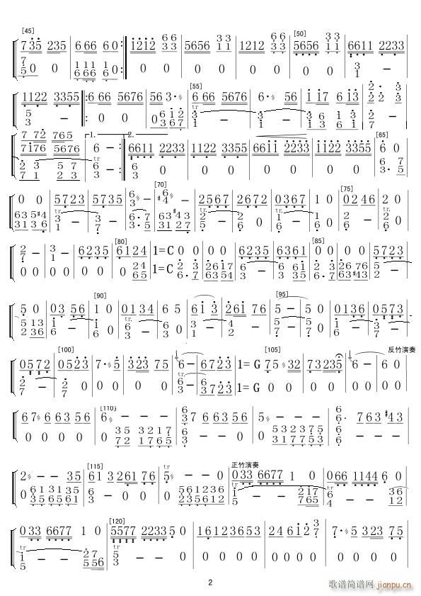 梦红楼 笛子 2(笛箫谱)1