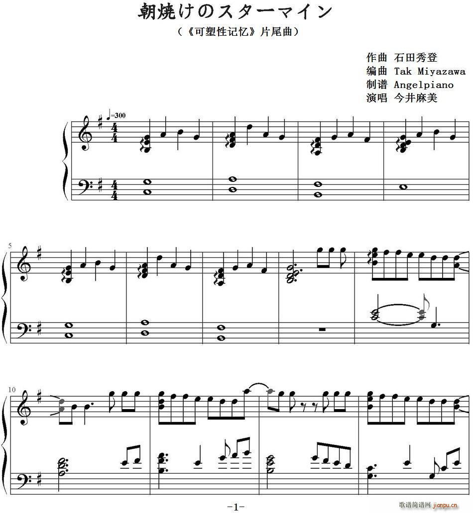 朝焼けのスターマイン 可塑性记忆 片尾曲(十字及以上)1