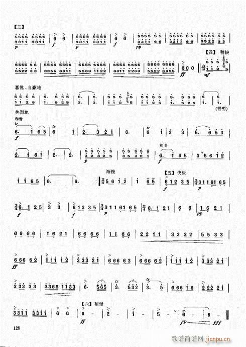 笙基础教程121-140(笙谱)8