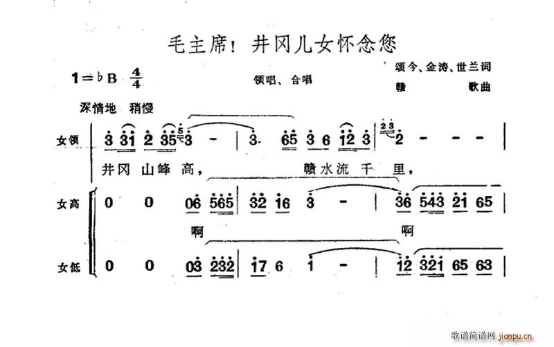 毛主席 井冈儿女怀念您(十字及以上)1