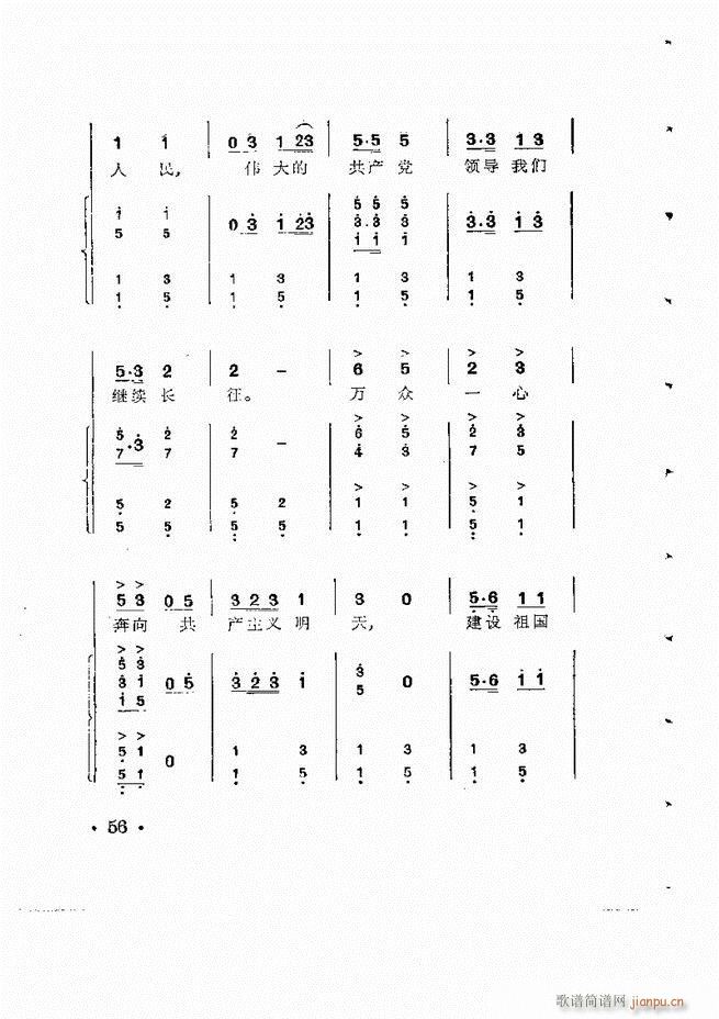 怎样为歌曲配风琴伴奏(十字及以上)57