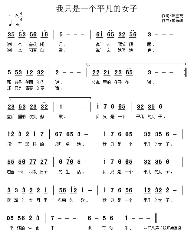 我只是一个平凡的女子(十字及以上)1