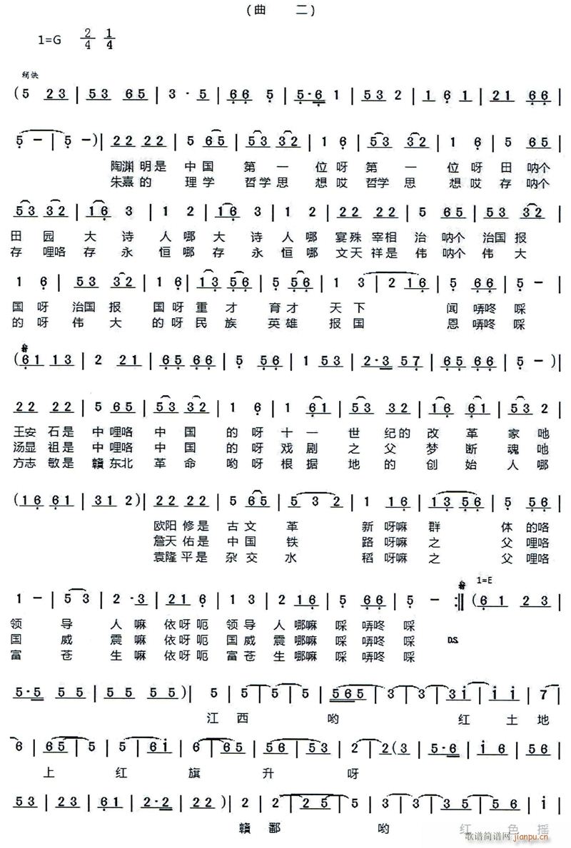 物华天宝赞江西 万年丝弦 2(十字及以上)1