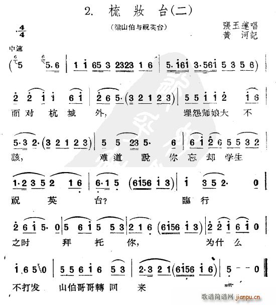 梳妆台 二(五字歌谱)1