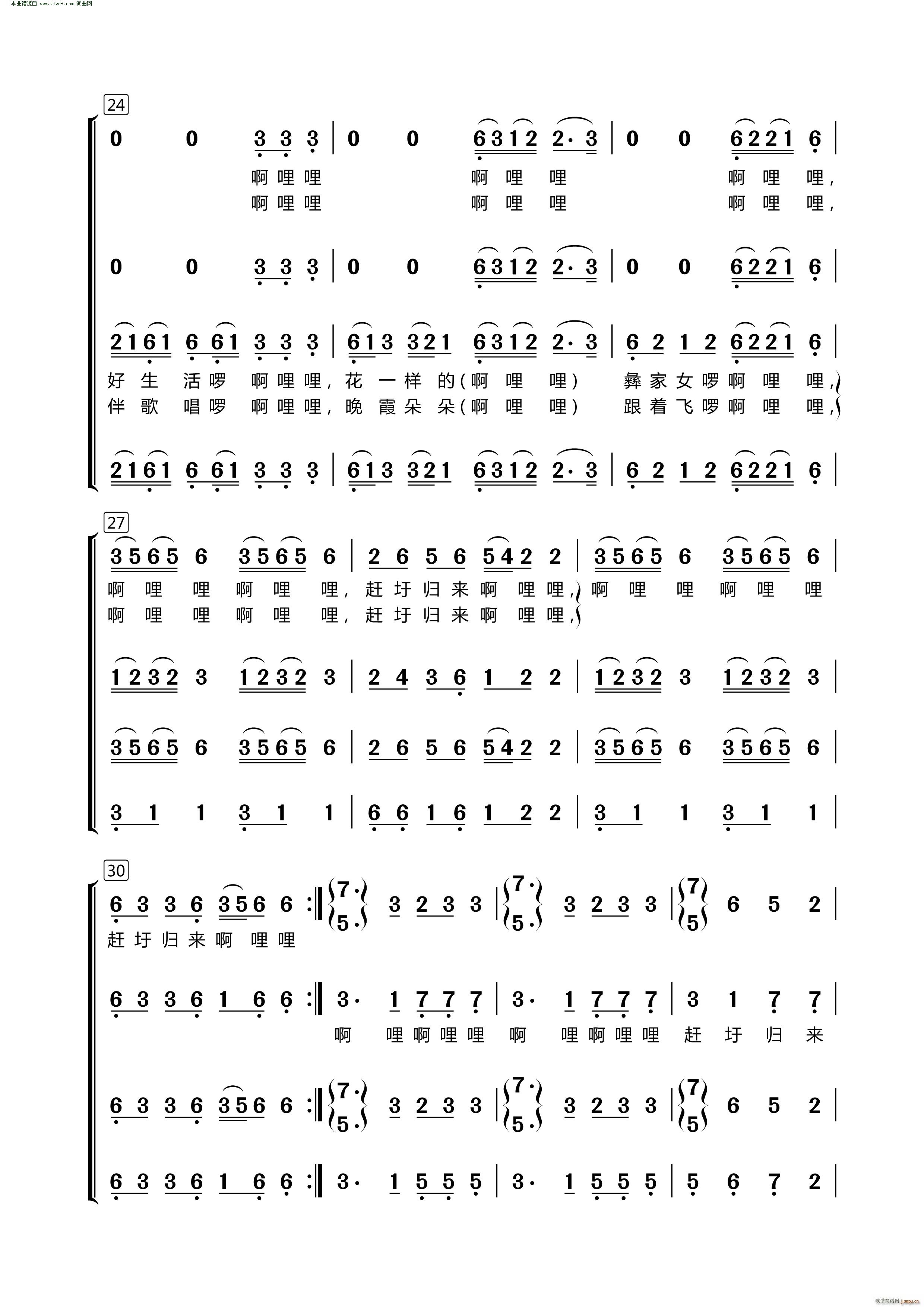 赶圩归来啊哩哩 混声合唱(合唱谱)3