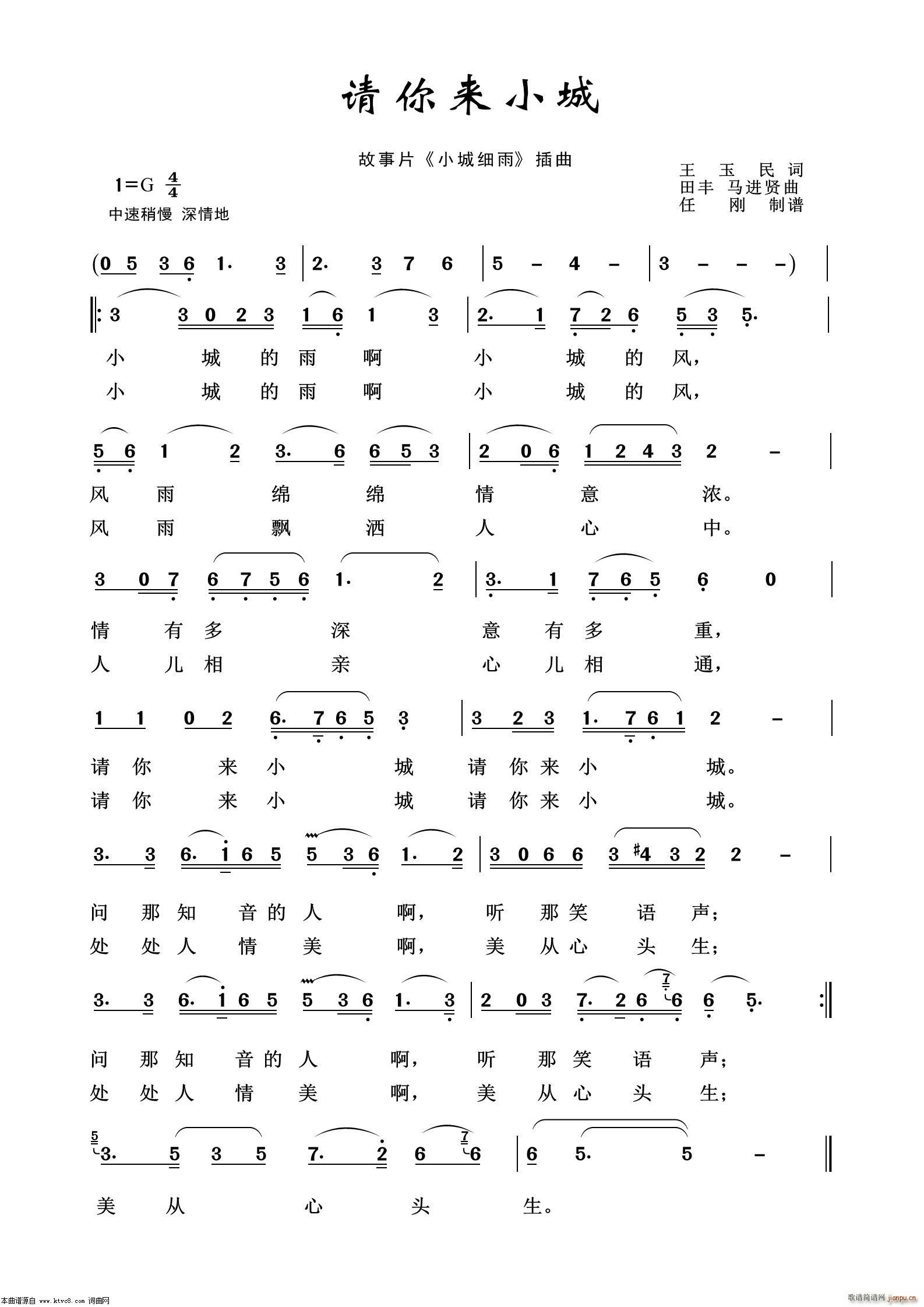 请你来小城 影视金曲100首(十字及以上)1