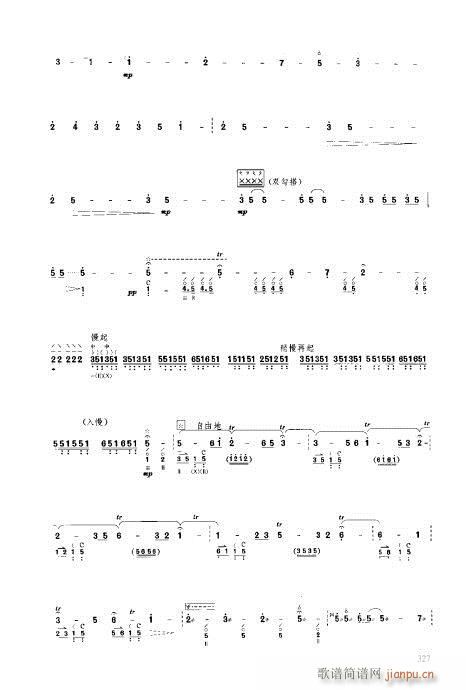 琵琶教程321-340页(琵琶谱)7