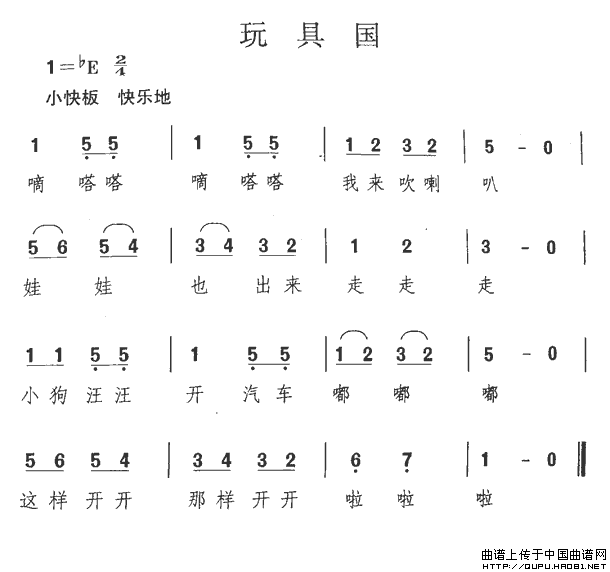 玩具国(三字歌谱)1