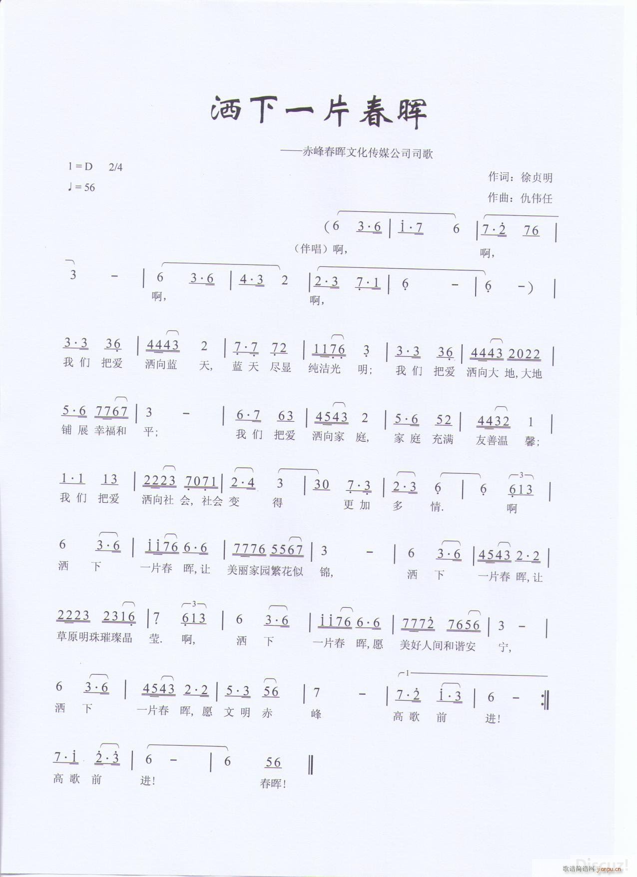 我与仇老师合作的3首歌曲(十字及以上)1