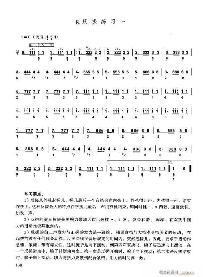 技巧与练习121-160(十字及以上)18